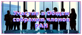Обновление зарегистрированных научных работ